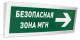 фото Оповещатель  Электротехника и Автоматика ЛЮКС-24 "Зона безопасности МГН стрелка вправо" в Воронеже