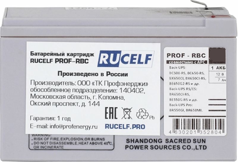 

Батарея RUCELF PROF-RBC113 12 В/7,2 Ач, PROF-RBC113