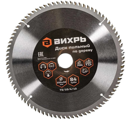 Изображение товара Пильный диск Вихрь 73/10/4/10 для дерева 255 мм 32 мм