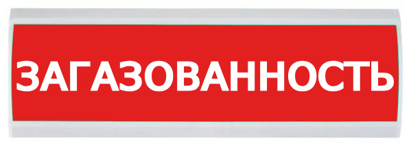 Изображение товара Оповещатель ЛЮКС-220 Загазованность световое табло охранно-пожарный устройство