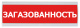 фото Оповещатель  Электротехника и Автоматика ЛЮКС-220 "Загазованность"