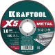 фото Диск отрезной  Kraftool X5 Metal в Санкт-Петербургe