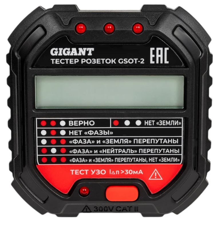 

Тестер розеток и УЗО Gigant GSOT-2, GSOT-2