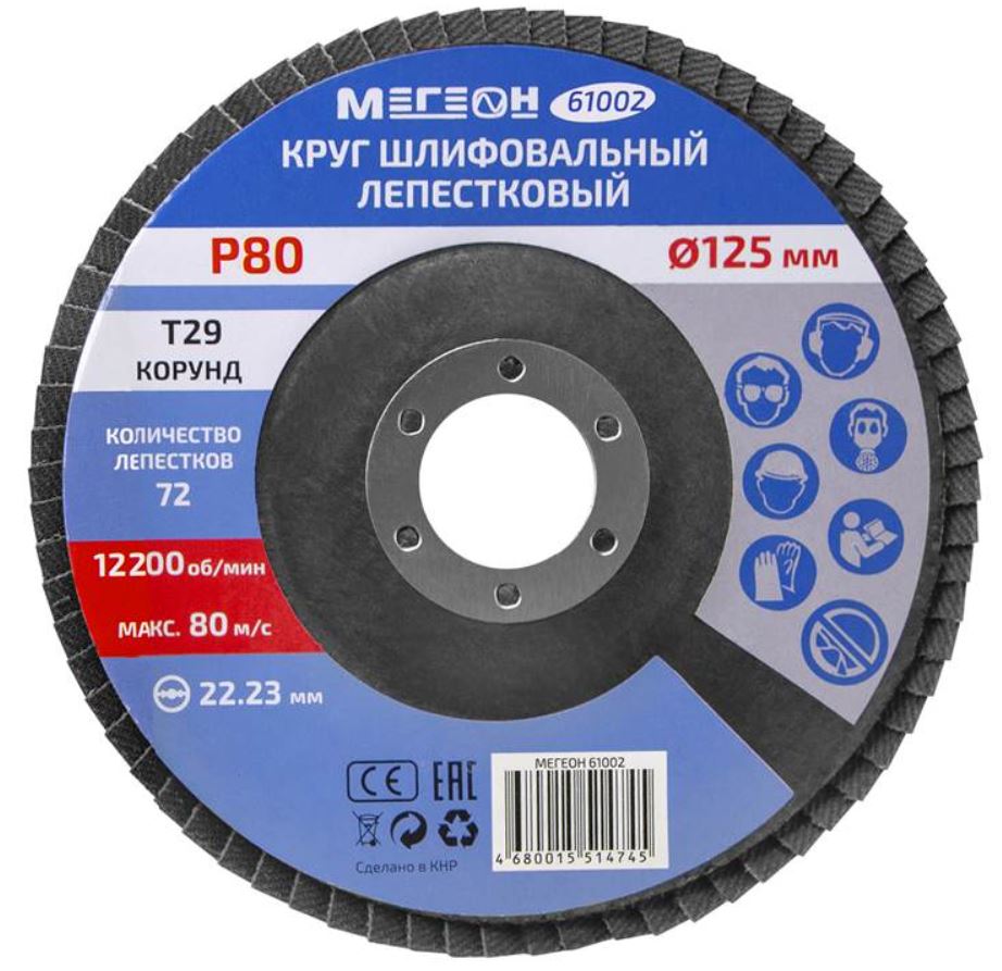 

Круг шлифовальный МЕГЕОН 61002 лепестковый, 61002