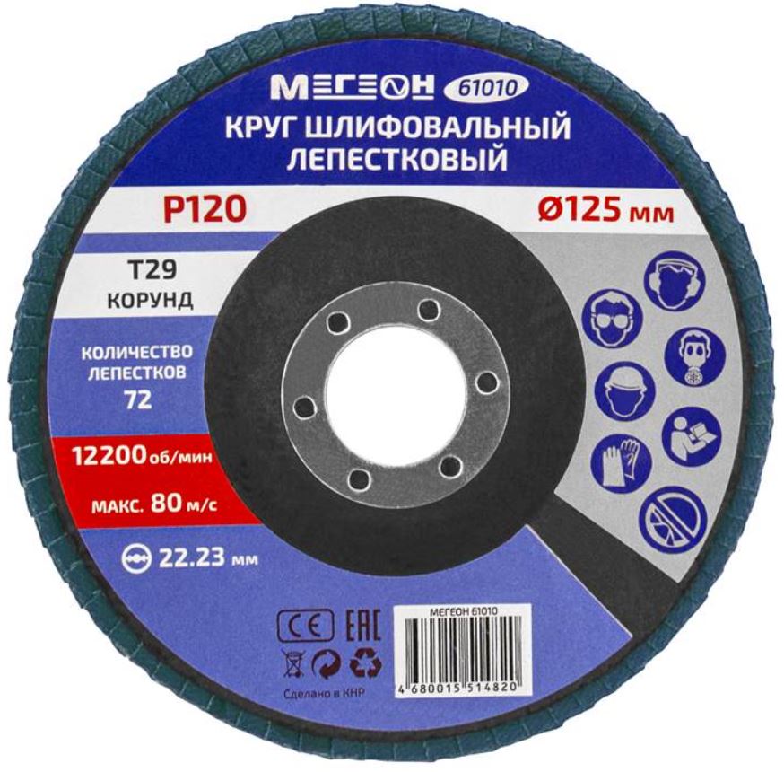 

Круг шлифовальный МЕГЕОН 61010 лепестковый, 61010