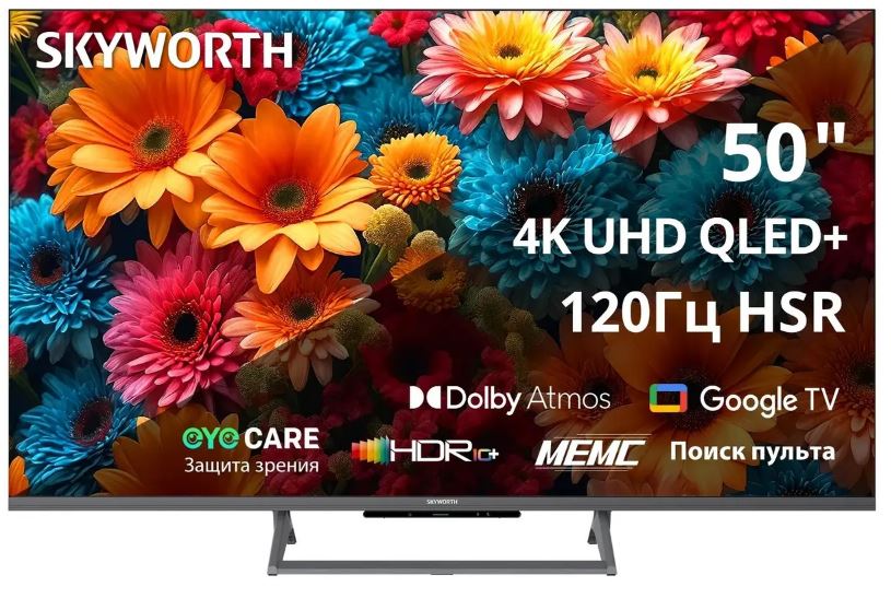 

Телевизор Skyworth 50Q67H 50" QLED Eye Care Frameless черный 4K Ultra HD 120Hz MEMC DVB-T DVB-T2 DVB-C DVB-S DVB-S2 USB WiFi Smart TV, 50Q67H