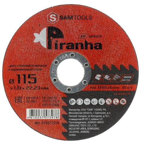 Изображение товара SAMGRUPP SAMC-019311516