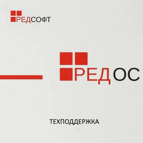 Изображение товара Сертификат на техническую поддержку РЕД ОС РЕД АДМ Промышленная редакция на 1 сервер 2 года