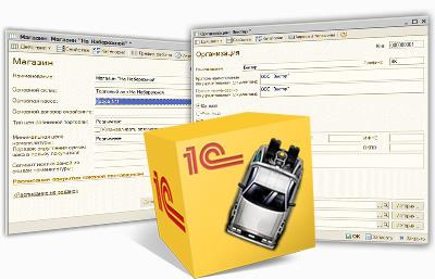 Изображение товара 1С: Розница 8 Магазин автозапчастей - автоматизация бизнеса для торговли