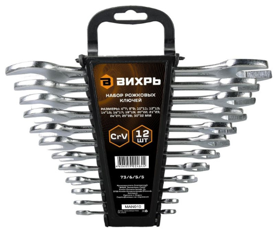 Изображение товара Набор ключей Вихрь 73/6/5/5 из 12 шт хромированная сталь