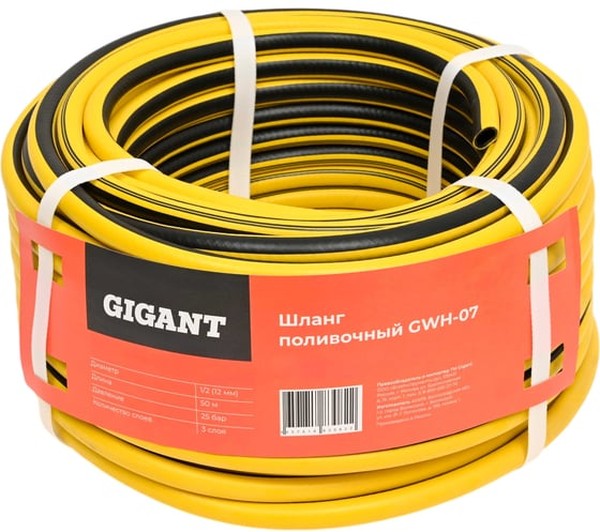 Шланг Gigant GWH-07