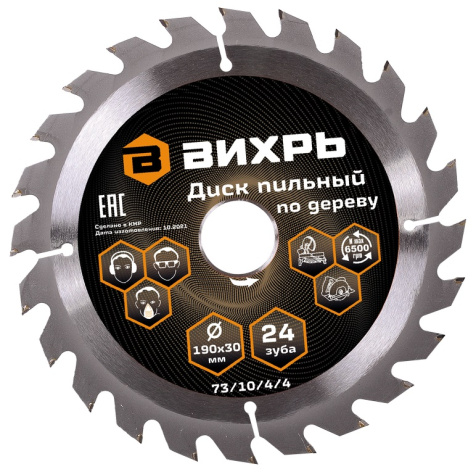 Изображение товара Пильный диск Вихрь 190х30мм для резки древесины