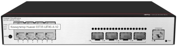 Изображение товара Коммутатор Huawei S5735-L8T4S-A-V2