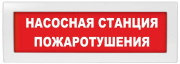 фото Оповещатель Компания СМД Сфера (220В) 