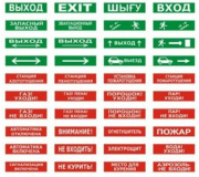 фото Оповещатель  Электротехника и Автоматика ЛЮКС-220-Р 