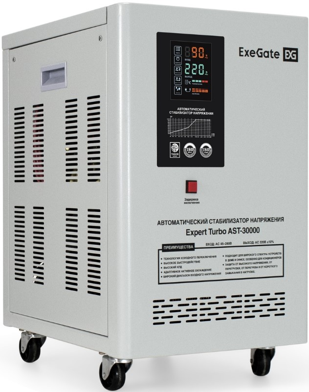 

Стабилизатор напряжения Exegate Expert Turbo AST-30000 EX300234RUS (30000ВА, вход 45-280В, цветной дисплей, выход 220В±10%, КПД 98%, 5 уровней защиты,, Expert Turbo AST-30000