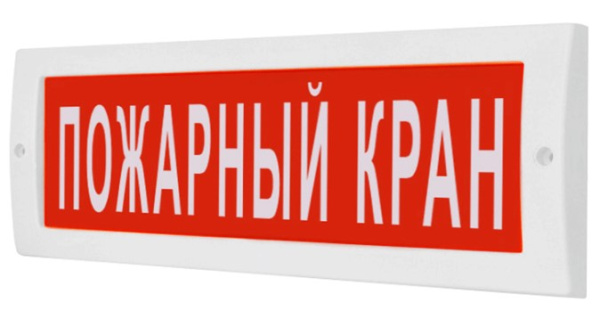 Изображение товара Оповещатель Электротехника и Автоматика ЛЮКС-12 "Пожарный кран"