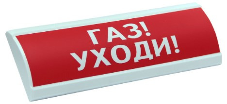 Изображение товара Оповещатель Люкс-12 Газ уходи - световое табло для систем безопасности
