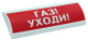 фото Оповещатель  Электротехника и Автоматика ЛЮКС-12 "Газ уходи" в Санкт-Петербургe