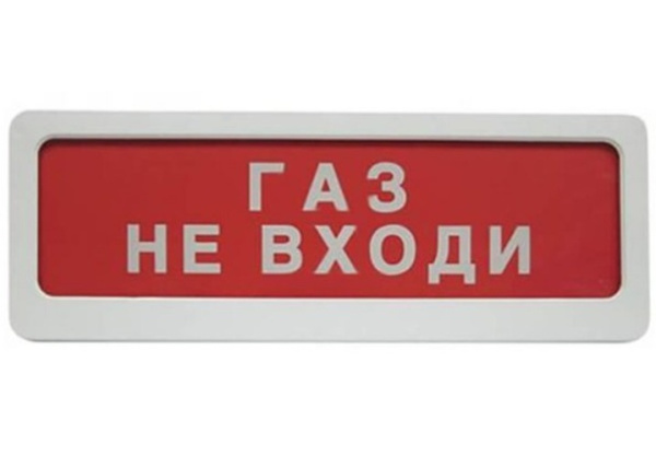 Изображение товара Оповещатель Электротехника и Автоматика ЛЮКС-220-К "Газ не входи"