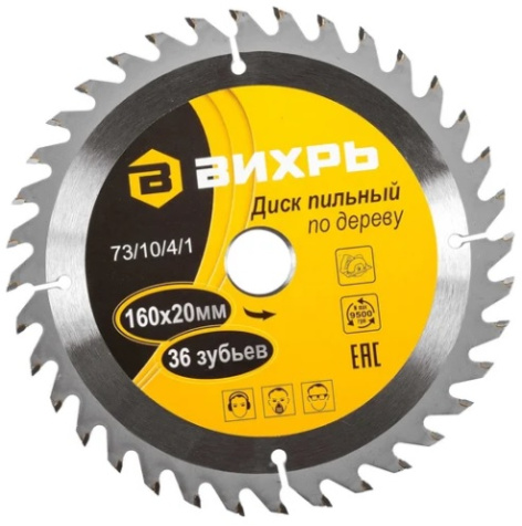 Изображение товара Диск Вихрь 73/10/4/1