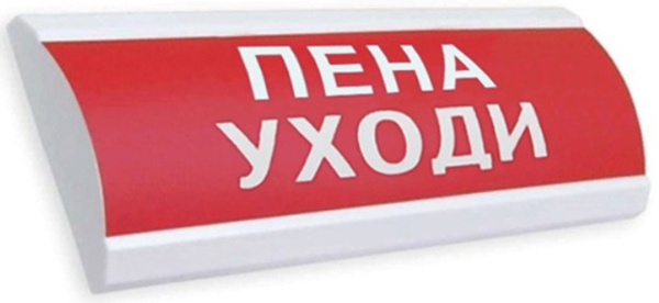 Изображение товара Оповещатель Электротехника и Автоматика ЛЮКС-24 "Пена уходи"
