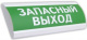 фото Оповещатель  Электротехника и Автоматика ЛЮКС-24 "Запасный выход" в Санкт-Петербургe