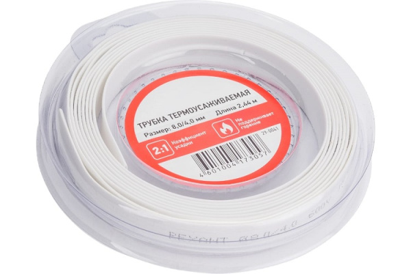 Изображение товара Термоусаживаемая трубка Rexant 29-0041 2.44 м для изоляции и герметизации
