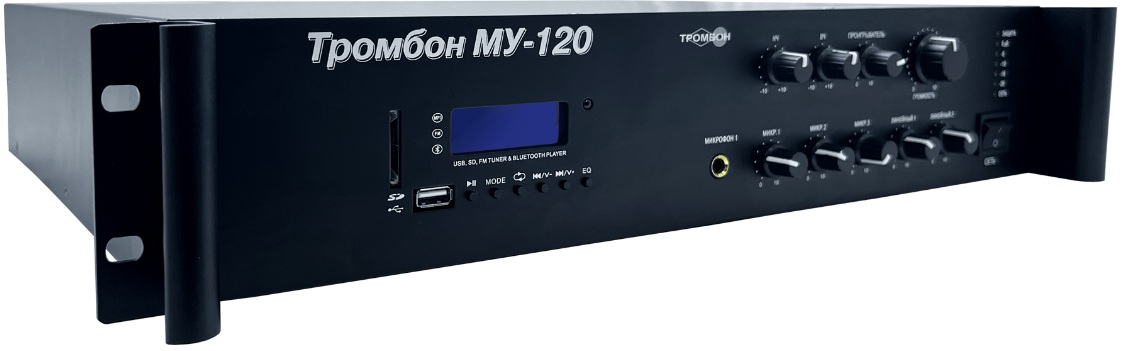 Микшер-усилитель Тромбон МУ-120