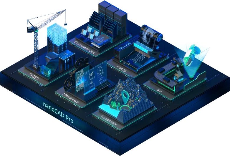 Право на использование,Нанософт,Платформа nanoCAD 26 (конфигурация Pro), сетевая лицензия (серверная часть) под Linux на 3 года, PROLONG