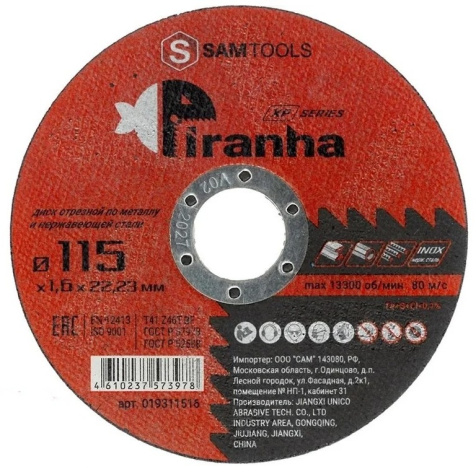 Изображение товара Диск SAMTOOLS SAMC-019311516-400 по металлу 115 мм 1.6 мм 22.2 мм