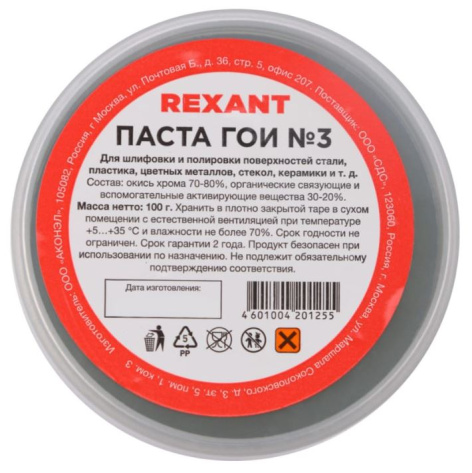 Изображение товара Паста Rexant 09-3802