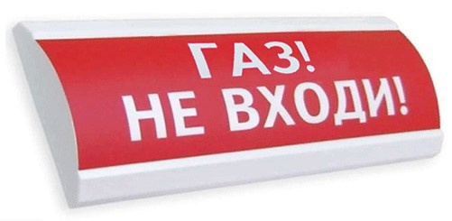 Изображение товара Оповещатель Электротехника и Автоматика ЛЮКС-12 "Газ! Не входи!"