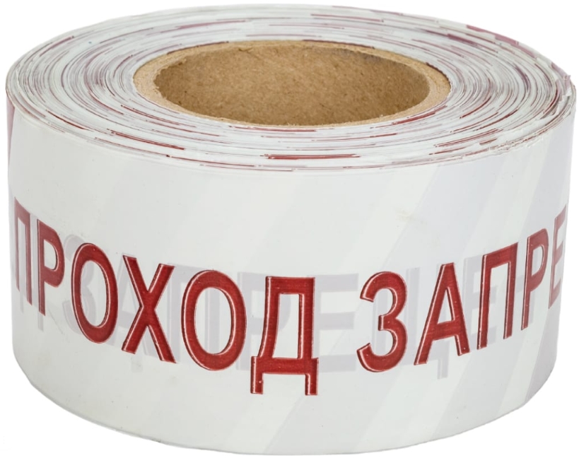 

Лента Rexant 19-3026 оградительная «Проход запрещен» 75 мм х 250 м, цвет белый/красный, 19-3026