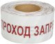 фото Лента  Rexant 19-3026 в Нижнем Новгороде