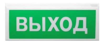 Оповещатель Сибирский Арсенал ВОСХОД-РС1 "Выход" пожарный световой адресный радиоканальный с сиреной (Табло)