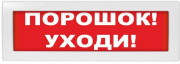 фото Оповещатель  ИП Раченков А.В. М-12 (9-28V) 
