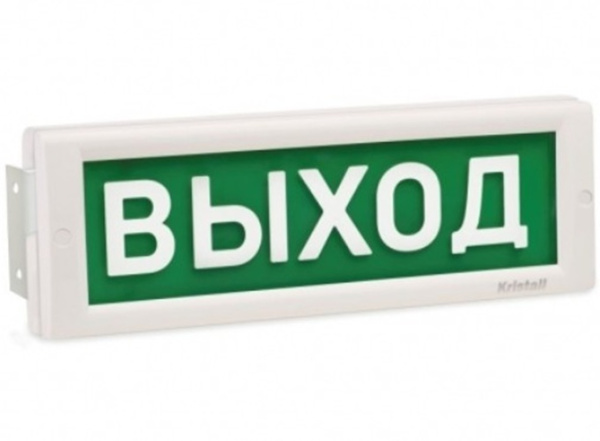 Изображение товара Оповещатель световой КРИСТАЛЛ-24-МС Д Выход двусторонний для эвакуации