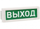 фото Оповещатель  Электротехника и Автоматика КРИСТАЛЛ-24-МС Д "Выход" в Санкт-Петербургe