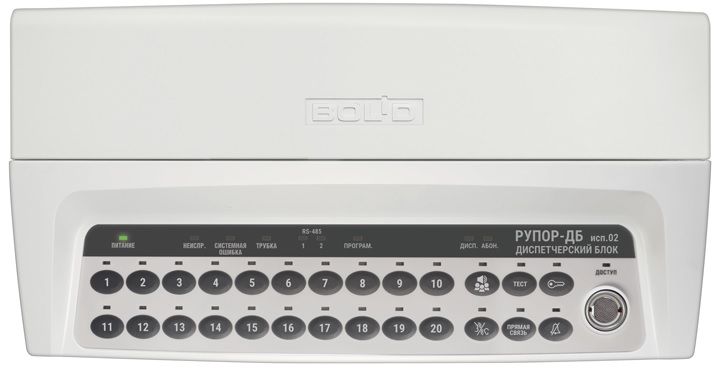 Блок Болид Рупор-ДБ исп.02