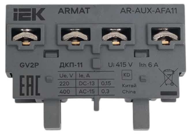 

Контакт дополнительный поперечный IEK AR-AUX-AFA11 ARMAT ДКП-11 GV2P, AR-AUX-AFA11