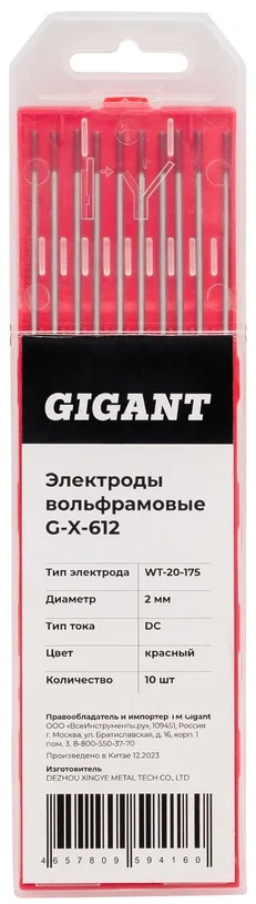 Электрод, проволока для сварки Gigant G-X-612