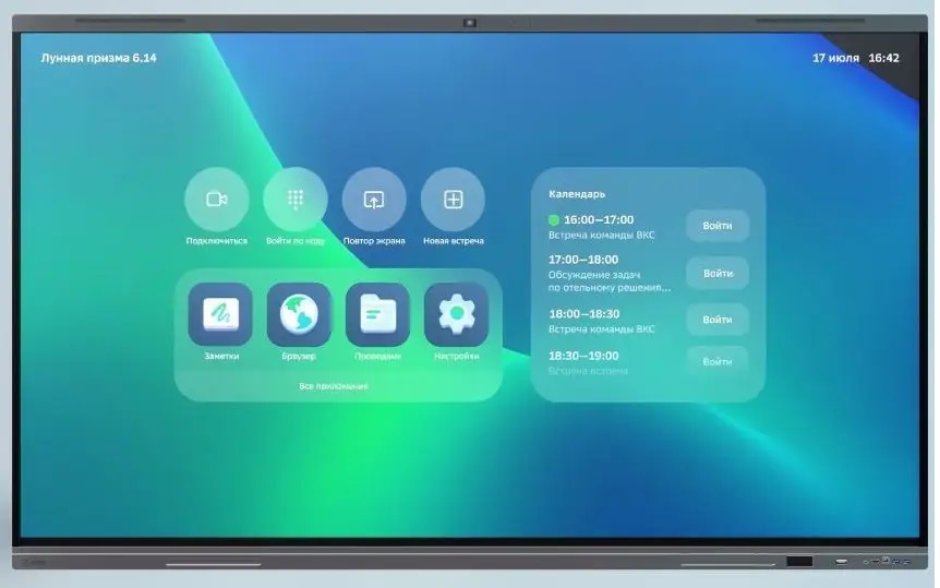 

Интерактивная панель Sber SDIP-IV75ACN-0001 75", 4К, 48Мпк, 3840x2160, VA, 350cd/m2, 8GB, 128GB, 178/178, 5хHDMI, DP, 2хEthernet, S/PDIF, сервис Jazz, SDIP-IV75ACN-0001
