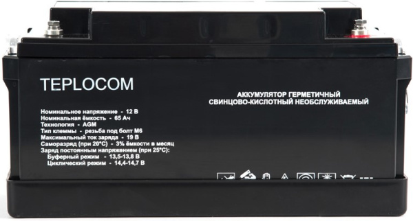 Изображение товара Автомобильный аккумулятор Бастион TEPLOCOM 65Ач 12В надежный источник питания