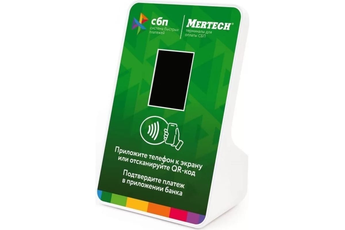 

Терминал оплаты Mertech 1990 СБП с NFC green, 1990