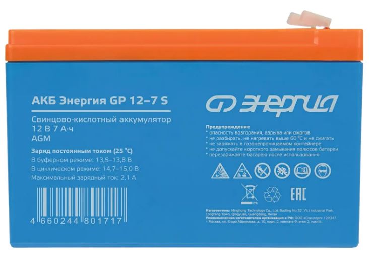 Батарея Энергия GP 12-7 S