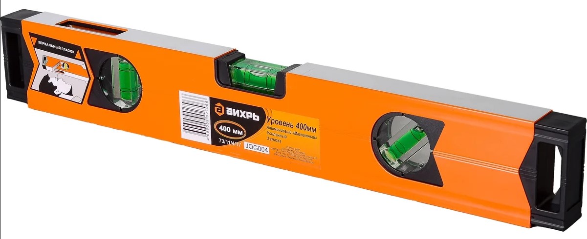 

Уровень Вихрь 73/11/4/17 алюминиевый "Магнитный" 400 мм, фрезерованный, 3 глазка (1 зеркальный), 73/11/4/17