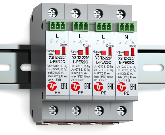 Грозозащита Тахион УЗП2-220К/3LN-PE/20С