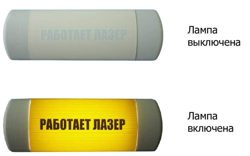 

Табло HostCall Омега 1х11 Работает лазер световое, по ГОСТ, желтый фон, Омега 1х11 Работает лазер
