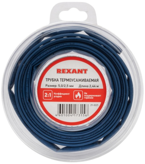 Изображение товара Термоусаживаемая трубка Rexant 29-0025 для изоляции и герметизации кабелей